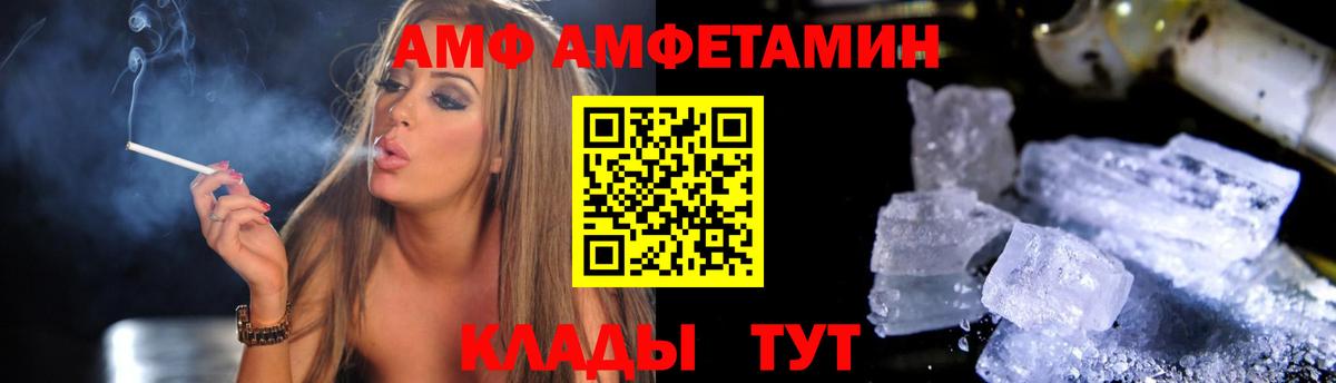 Амфетамин  Вход с VPN  Амфетамин  АМФ Premium  Воткинск 