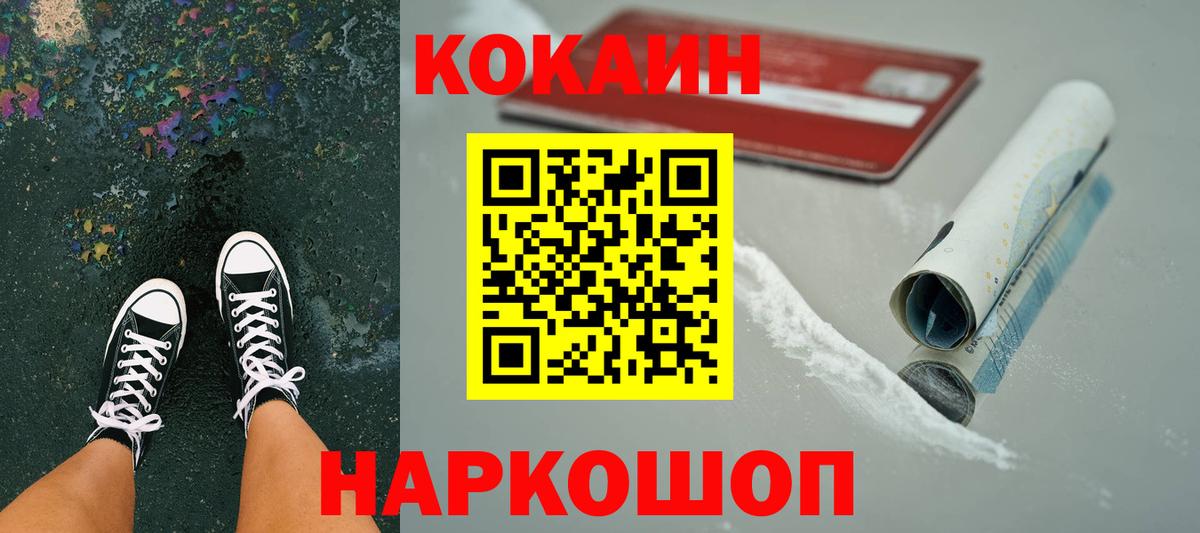 КОКАИН Колумбийский  Cocaine  Воткинск  Cocaine VHQ  Вход с VPN 