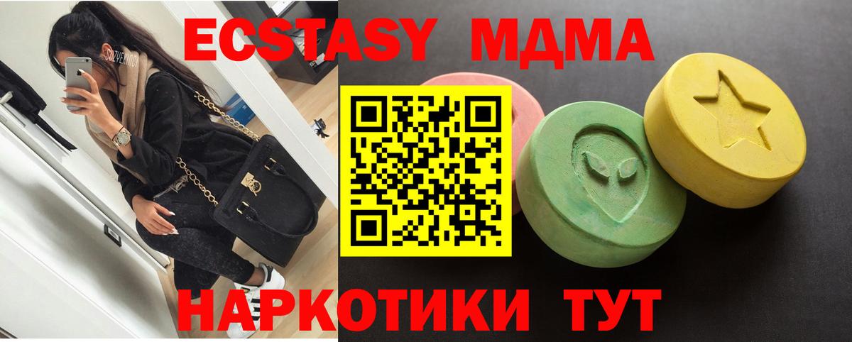 Воткинск  ЭКСТАЗИ 280мг  Экстази  Вход с VPN 