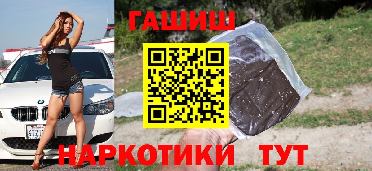 ГАШ hashish Воткинск
