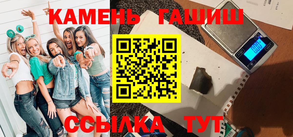Воткинск  Гашиш Premium  ГАШ VHQ  ГАШ  Вход с VPN 