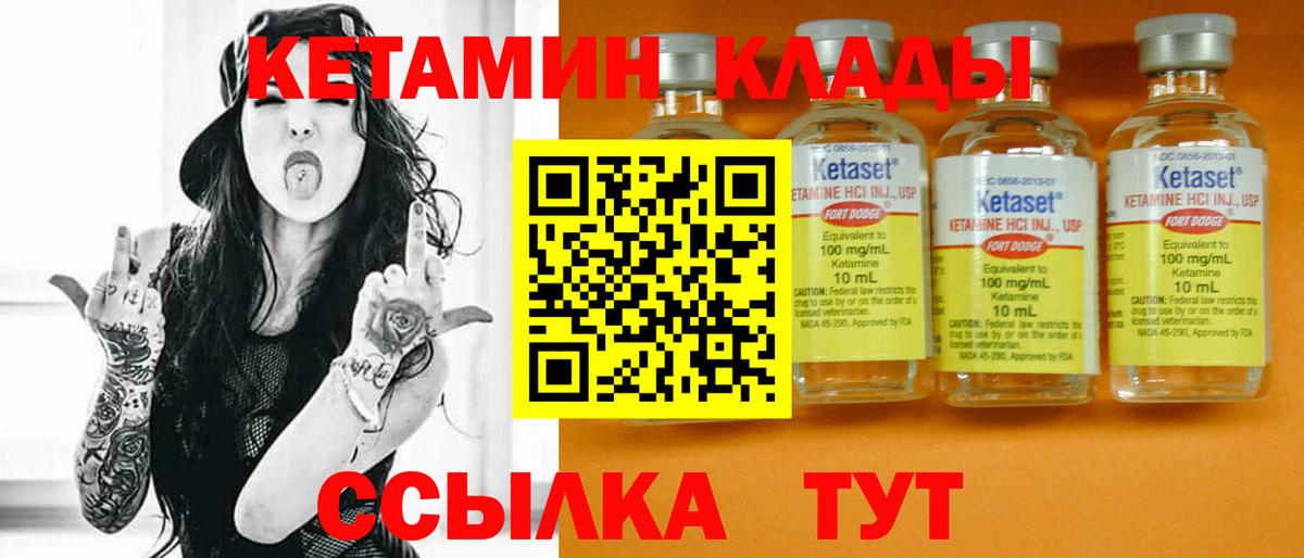 Кетамин ketamine  Вход с VPN  Воткинск 