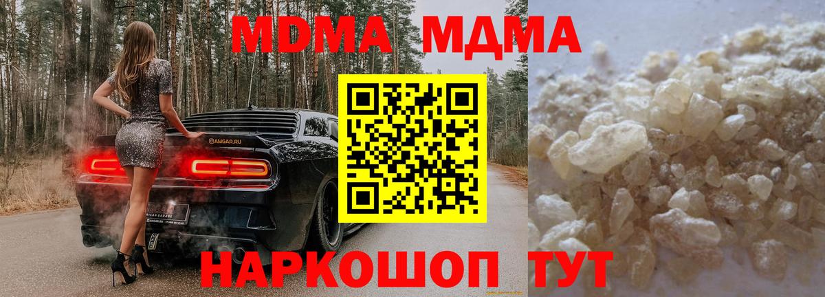 MDMA  МДМА Molly  Вход с VPN  MDMA молли  Воткинск 