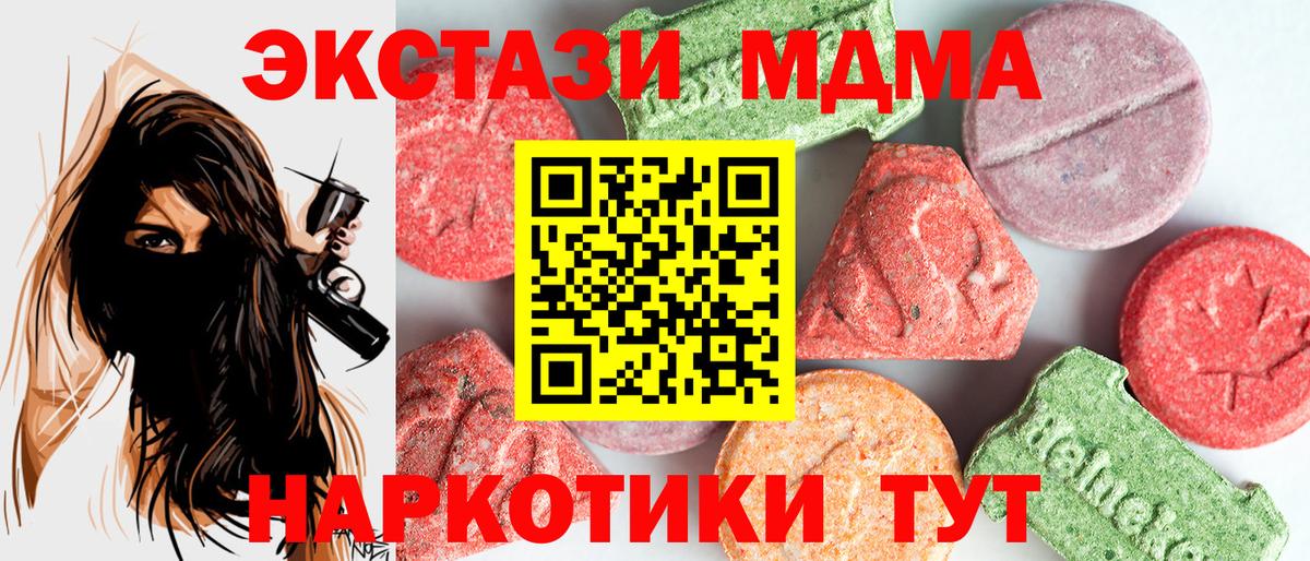 МДМА crystal Воткинск