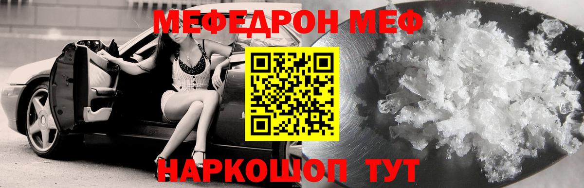Меф  Вход с VPN  МЯУ-МЯУ mephedrone  Воткинск  МЯУ-МЯУ VHQ 
