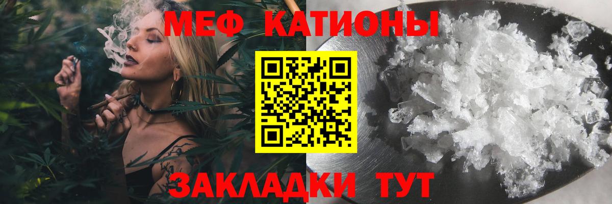 МЕФ кристаллы Воткинск