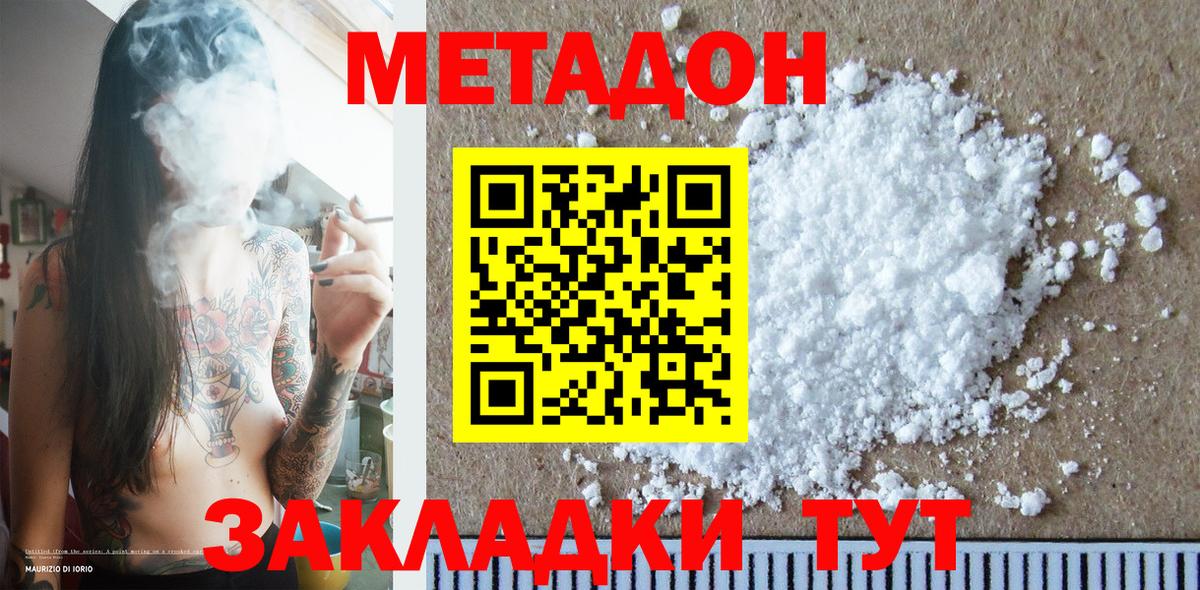 мега как зайти  МЕТАДОН мёд  Вход с VPN  Воткинск 