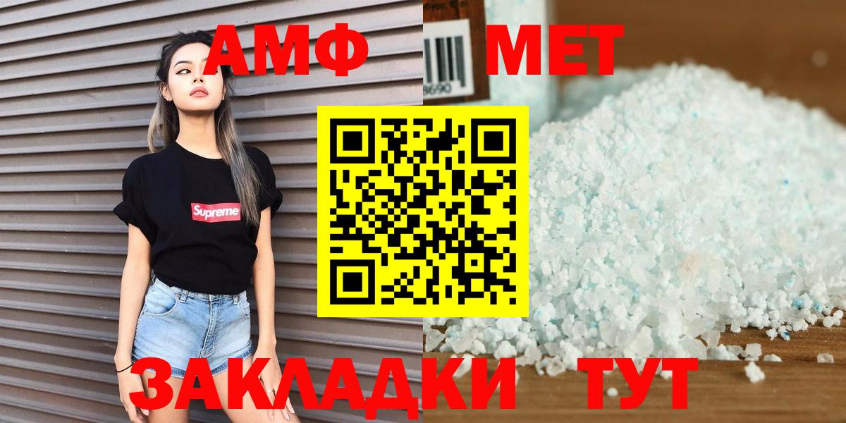 Воткинск  Метамфетамин кристалл  МЕТАМФЕТАМИН  Вход с VPN  Метамфетамин кристалл 