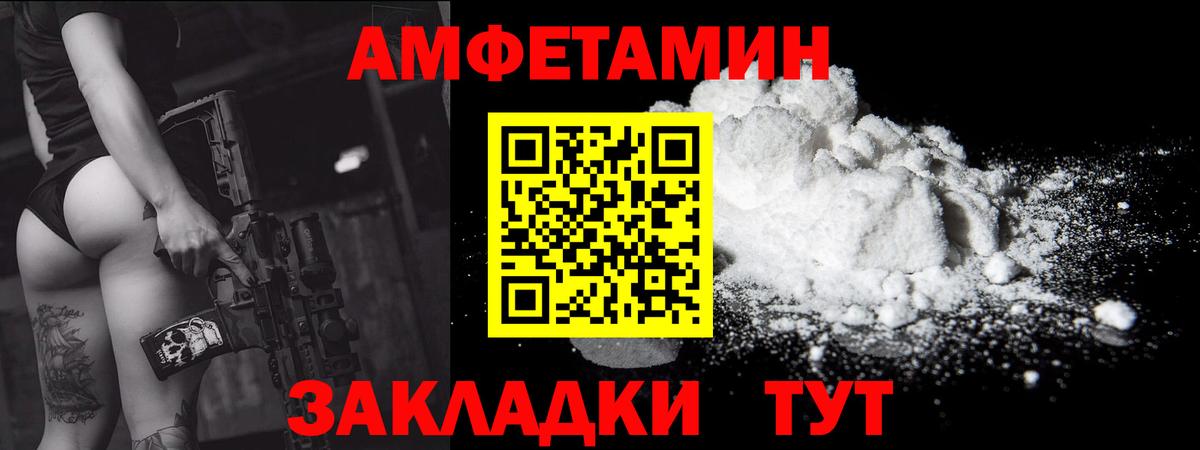 МЕТАМФЕТАМИН Methamphetamine Воткинск