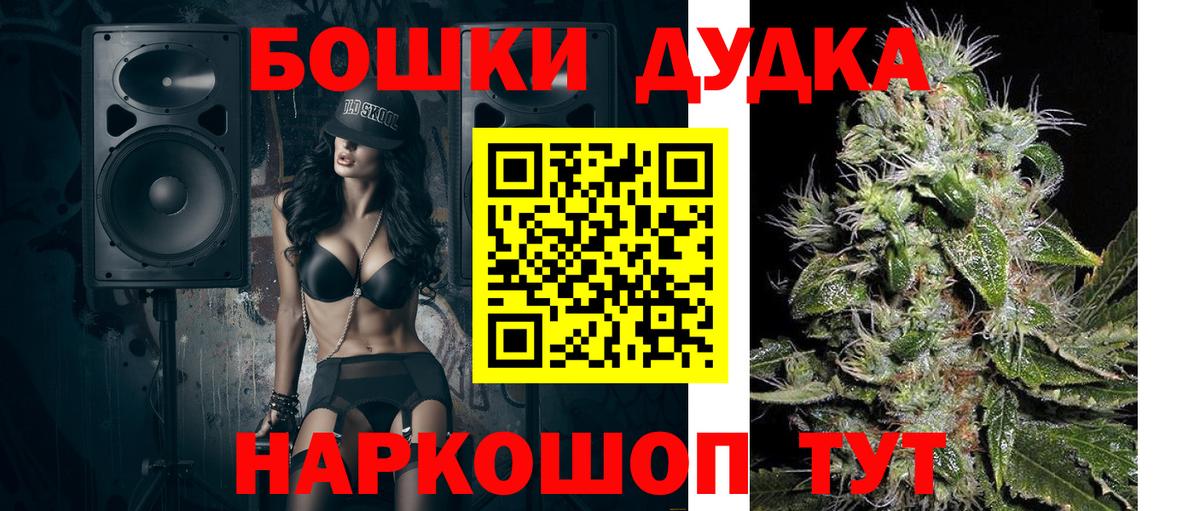 Воткинск  Шишки марихуана индика  Вход с VPN  Бошки Шишки тримм  Каннабис ГИДРОПОН 